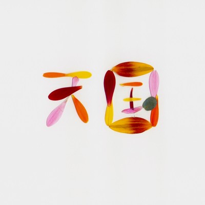 Tengoku