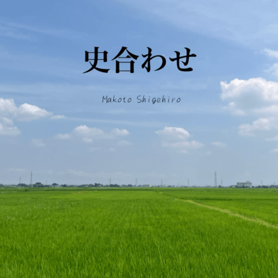 Your life and my life