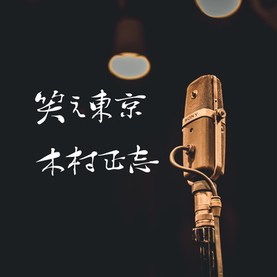Warae Tokyo