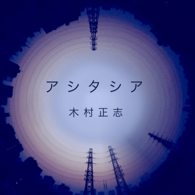 Ashitashia