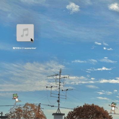 shiritai / i wanna kno'