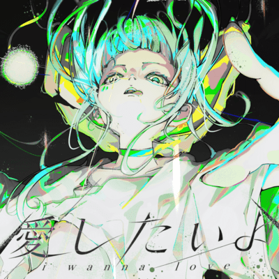 aishitaiyo / i wanna love