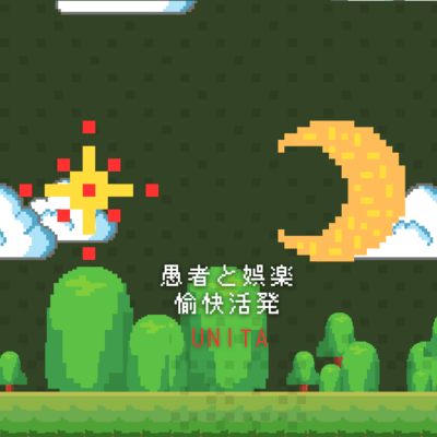 GUSYATOGORAKU_YUKAIKAPPATSU