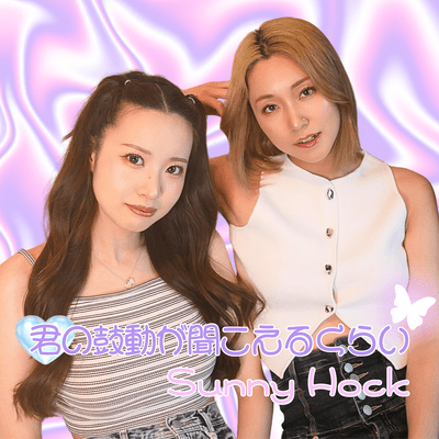 kiminokodougakikoerukurai