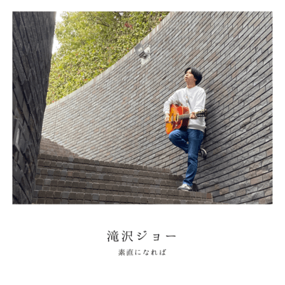 If You're Honest (Acoustic)