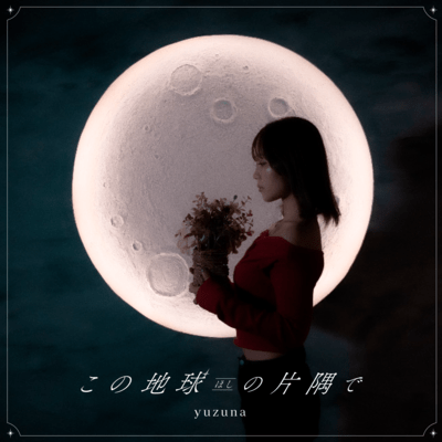 Kono Hoshi no Katasumi de