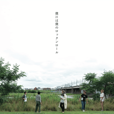 It's My Rock'n Roll, And I Like It