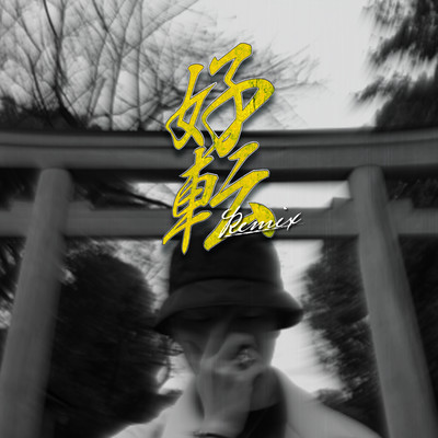 Kōten (FatKitchen Remix)