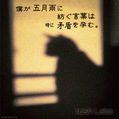 The words I spin lazily are sometimes contradictory.