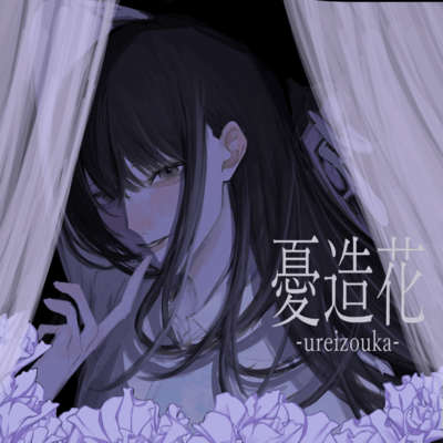 Artificial Flower of Sorrows