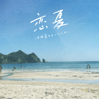 KOINATSU ~It's all because of summer~