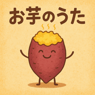 Roasted Sweet Potato Song (feat. Yossy)