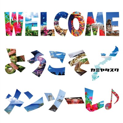 WELCOME YOUKOSO MENSOORE