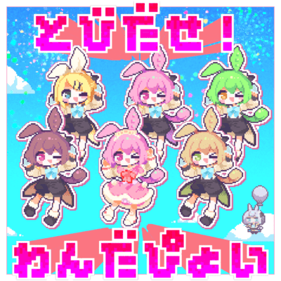 Beyond ! Wonderpyoi