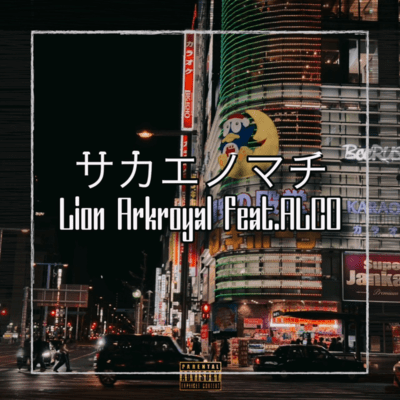 Sakae No Machi (feat. ALCO)