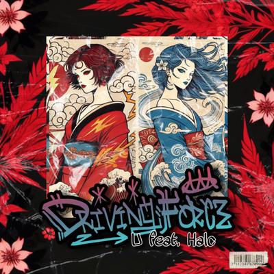 Driving Force (feat. Halc)