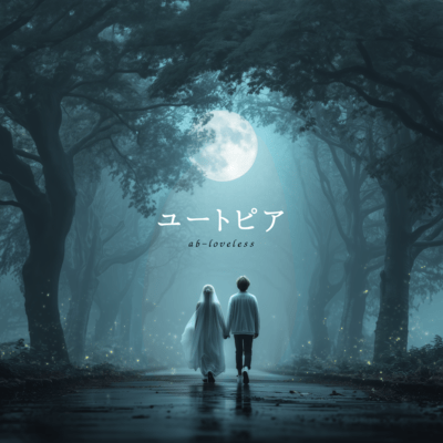 utopia ~Tried writing a wedding song even though I don't understand love because I don't have it.~