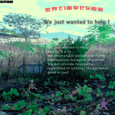 The happiest cruise in the world