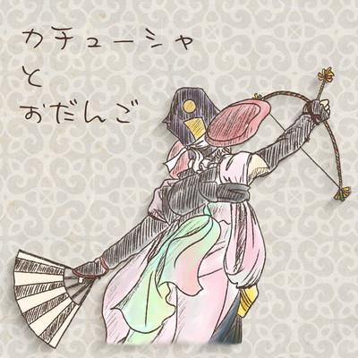 kachusha&odango