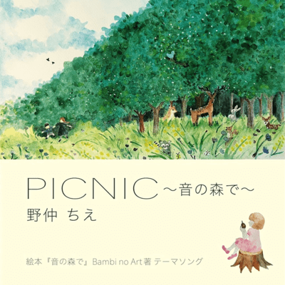 PICNIC ~Sound in the woods~
