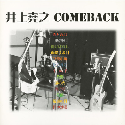 INOUETAKAYUKI COMEBACK