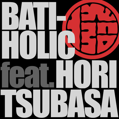 Welcome to the club GENROKU (feat. Tsubasa Hori)