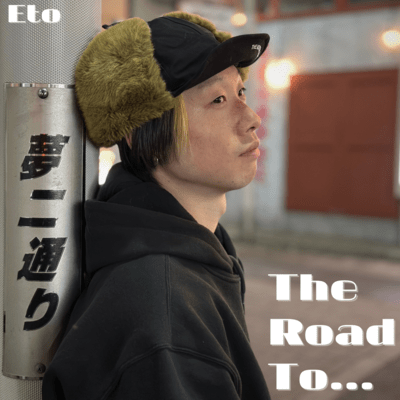 The Road To...