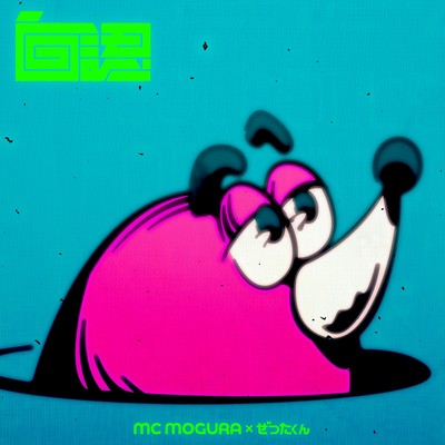 Jinin (feat. Zettakun)