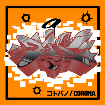 KOTOBANO