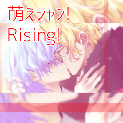 Moe Shan! Rising!