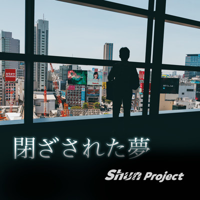 Closed Dreams (feat. Eri)