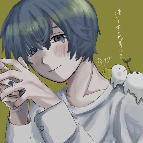 Syutaru Inotino Kasounite