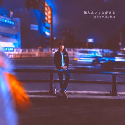 I Have Something To Tell You