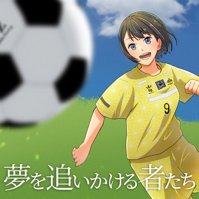 dream chasers (feat. IA)