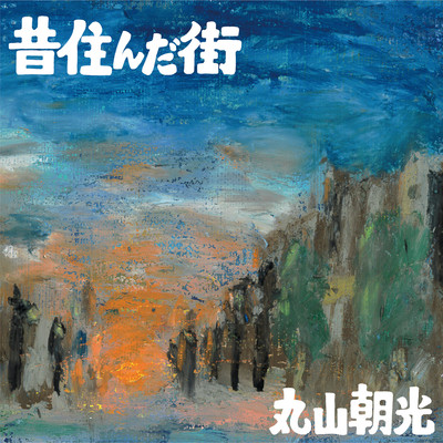 The Street I Used To Live