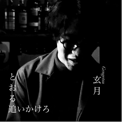 Toru go after it
