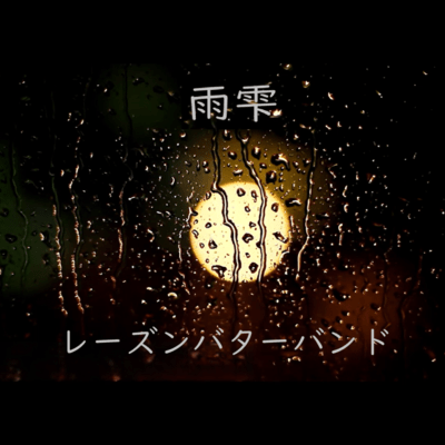 rain drops