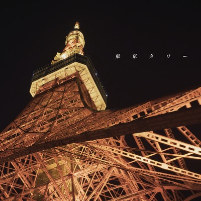 Tokyo Tower