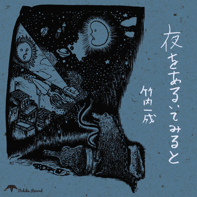 walkin' in the night