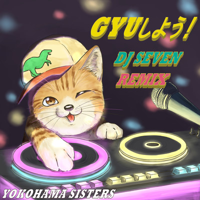 Let's GYU! (DJ SEVEN REMIX)