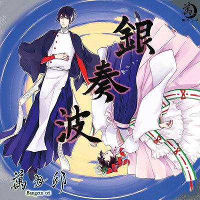 Gin Sou Ha