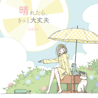 It will be alright, once there's sunlight