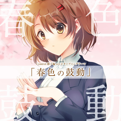 Cherry Blossoms in My Heart (feat. Kexini)