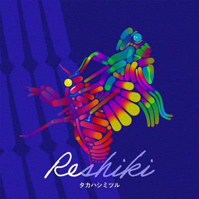 Reshiki
