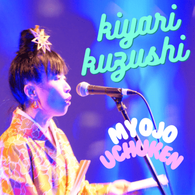 Kyari Kuzushi