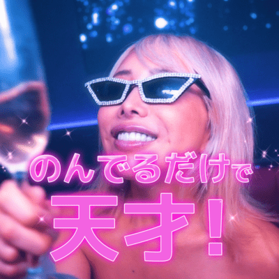 Just Drink But Genius