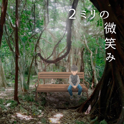 Smile of 2 millimeters