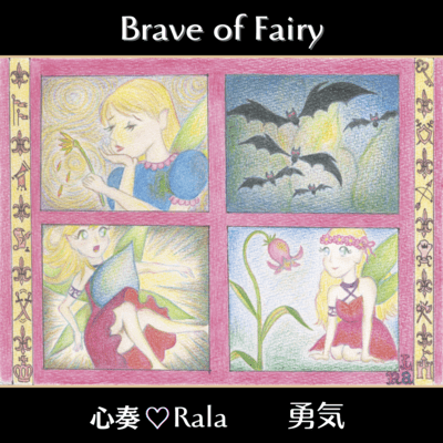 Brave of Fairy