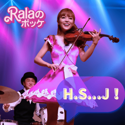 H.S...J!single
