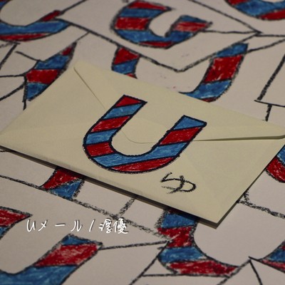 U mail